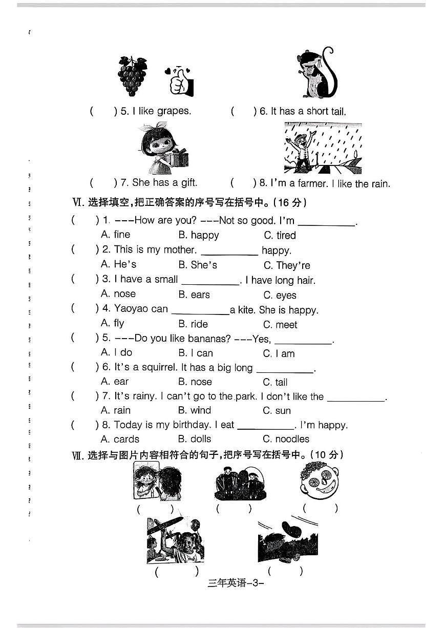 辽宁省沈阳市和平区2025-2026学年三年级上学期学业质量评价英语试卷（月考）第3页