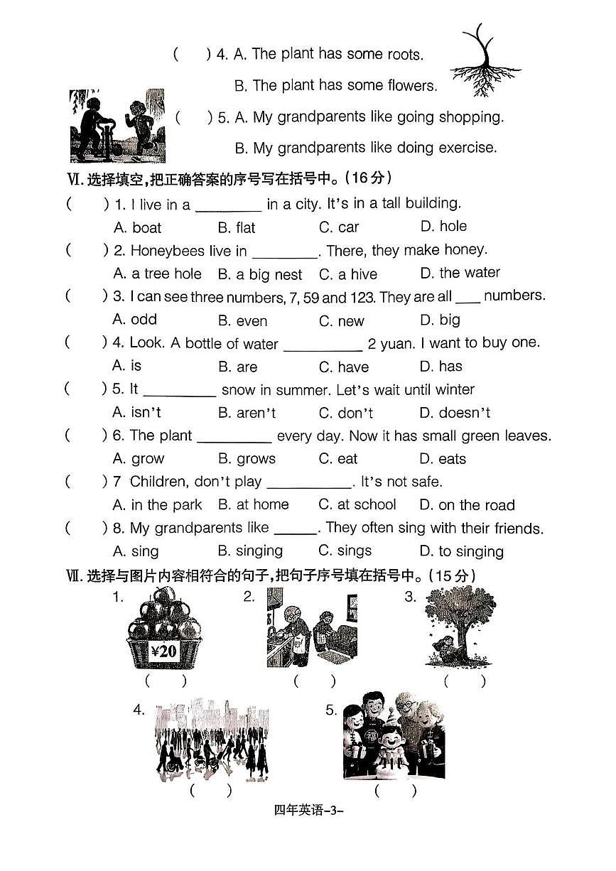 辽宁省沈阳市和平区2025-2026学年四年级上学期学业质量评价英语试卷（月考）第3页