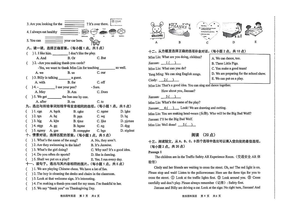 四英1第2页