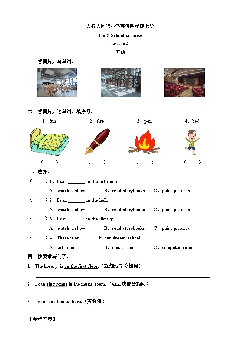 人教大同版小学英语四上 Unit 3 School surprise Lesson 4 习题（含答案）第1页