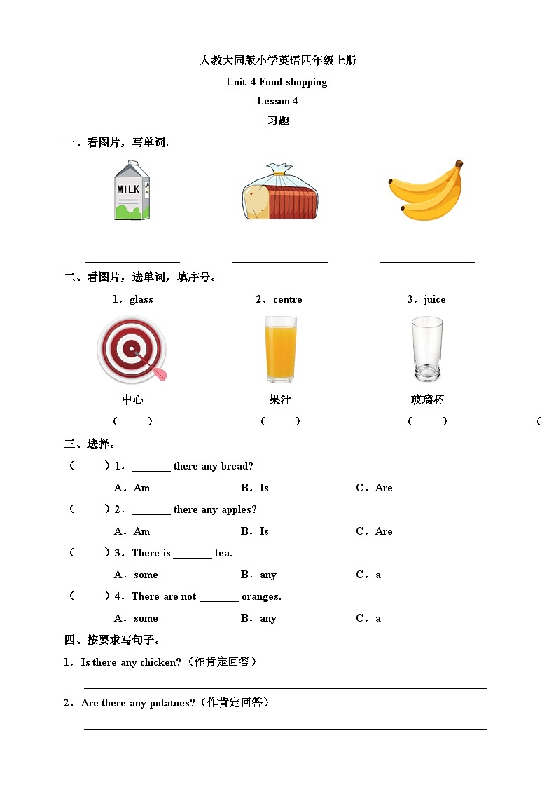 人教大同版小学英语四上 Unit 4 Food shopping Lesson 4 习题（含答案）第1页