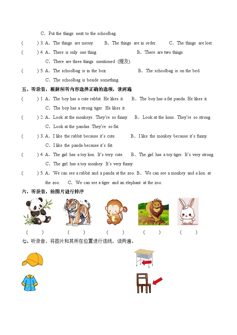 专题01听力（专项练习）-2024-2025学年三年级英语下学期期末复习讲练测（北京版2024）第2页