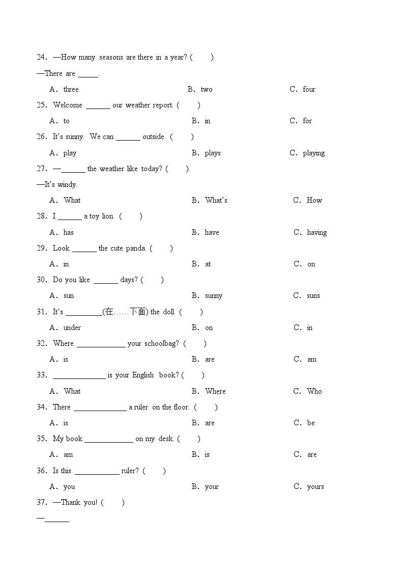 专题03 单项选择题（专项训练）-2024-2025学年三年级英语下学期期末复习讲练测（北京版2024）（含答案与解析）第3页