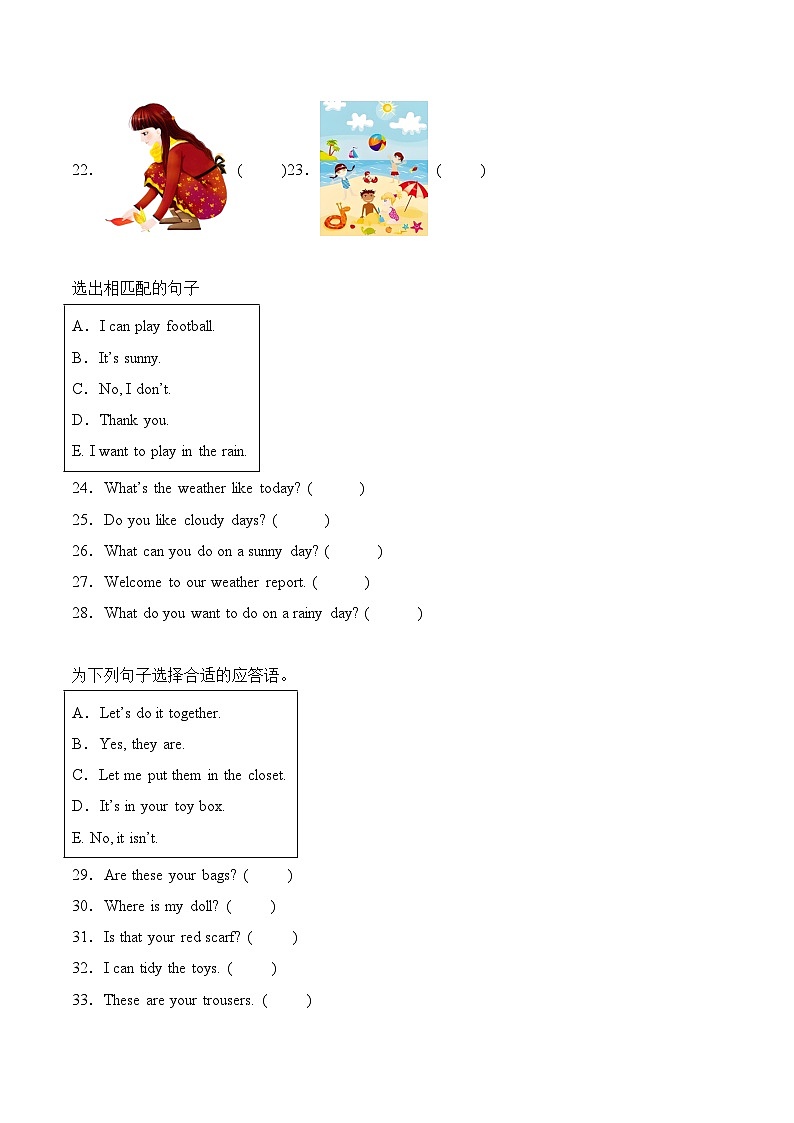 专题04 匹配题（专项训练）-2024-2025学年三年级英语下学期期末复习讲练测（北京版2024）（含答案与解析）第3页