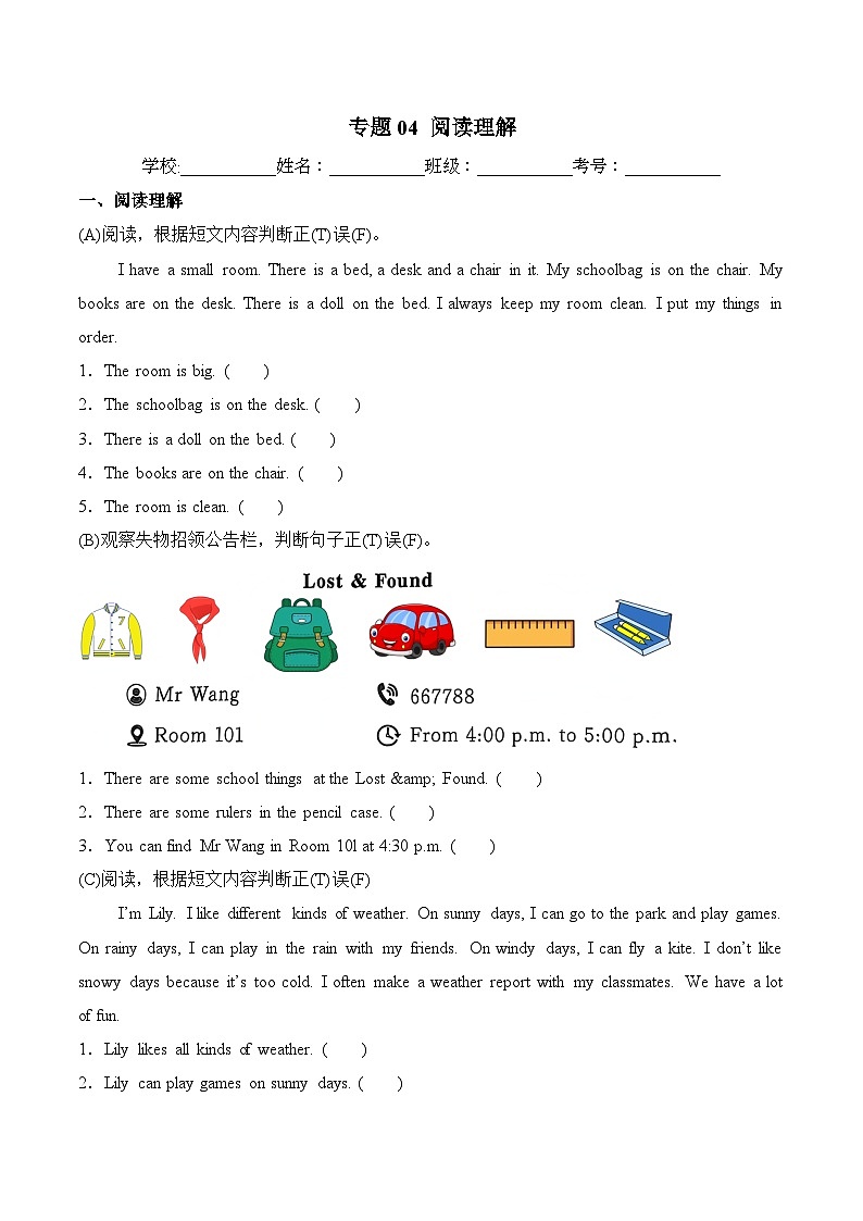 专题04 阅读理解-2024-2025学年三年级英语下学期期中复习讲练测（北京版·2024）（含答案与解析）第1页