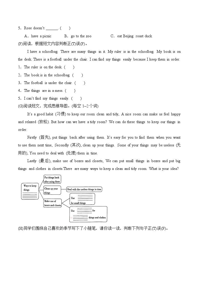 专题04 阅读理解-2024-2025学年三年级英语下学期期中复习讲练测（北京版·2024）（含答案与解析）第3页