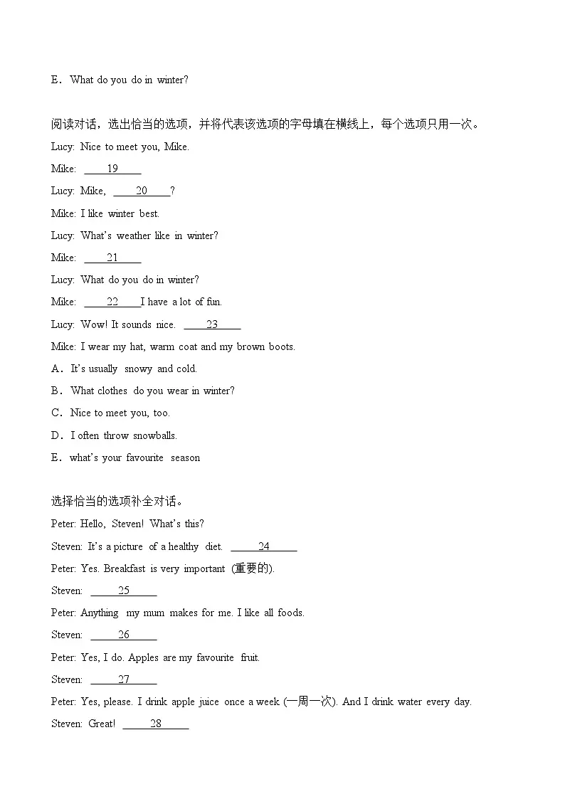 专题05 补全对话（专项训练）-2024-2025学年三年级英语下学期期末复习讲练测（北京版2024）（含答案与解析）第3页