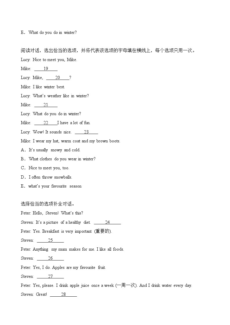 专题05 补全对话（专项训练）-2024-2025学年三年级英语下学期期末复习讲练测（北京版2024）（含答案与解析）第3页