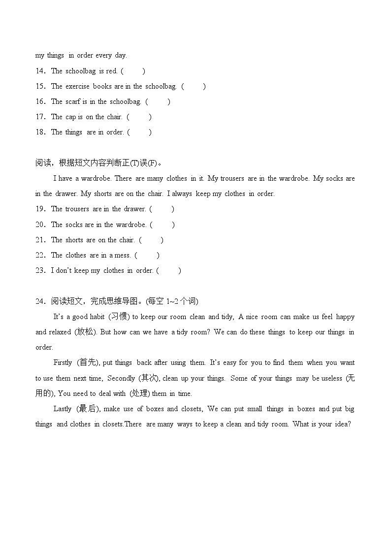 专题06 阅读理解（专项训练）-2024-2025学年三年级英语下学期期末复习讲练测（北京版2024）（含答案与解析）第3页