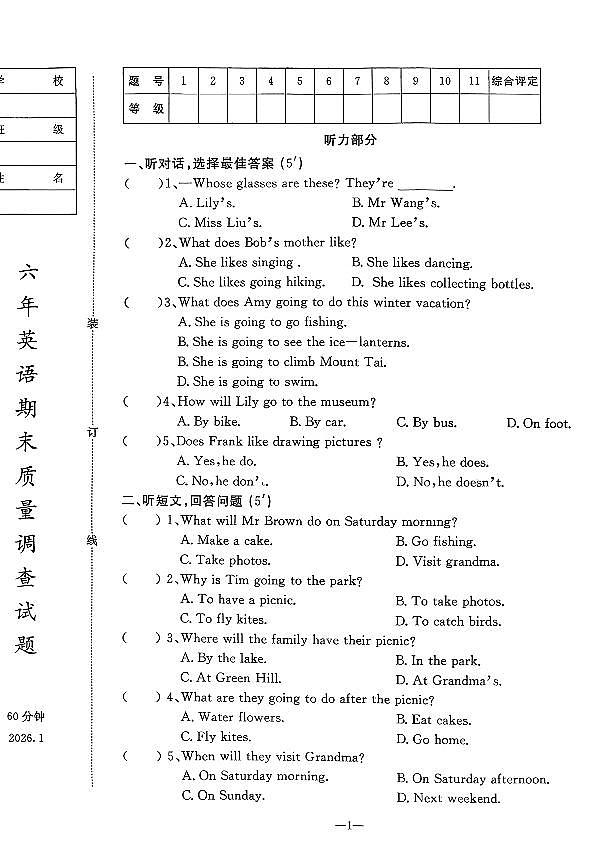 辽宁省鞍山市立山区2025-2026学年第一学期六年级英语期末试卷（无听力及答案）第1页