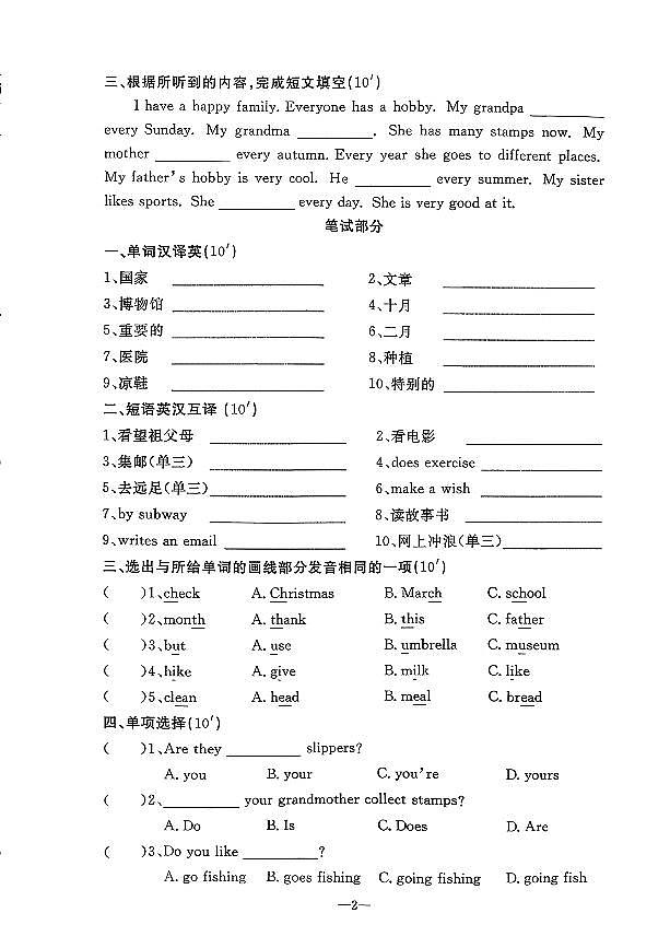 辽宁省鞍山市立山区2025-2026学年第一学期六年级英语期末试卷（无听力及答案）第2页