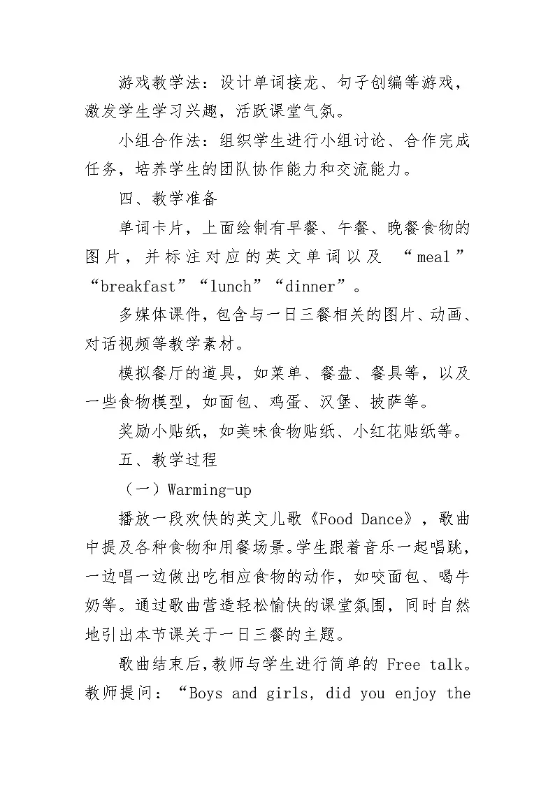 Unit2 Lesson4 Three meals a day（教学设计）-2024-2025学年冀教版（三起）（2024）英语三年级下册第2页