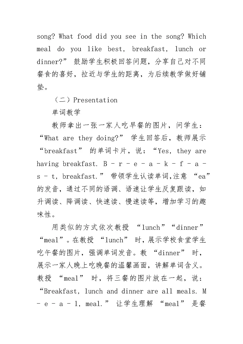 Unit2 Lesson4 Three meals a day（教学设计）-2024-2025学年冀教版（三起）（2024）英语三年级下册第3页