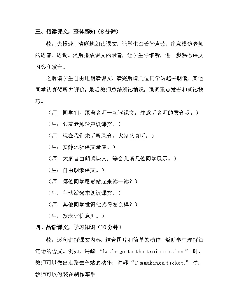 Unit 3 Lesson 3 All done! （教学设计）-2024-2025学年冀教版（三起）（2024）英语三年级下册第3页
