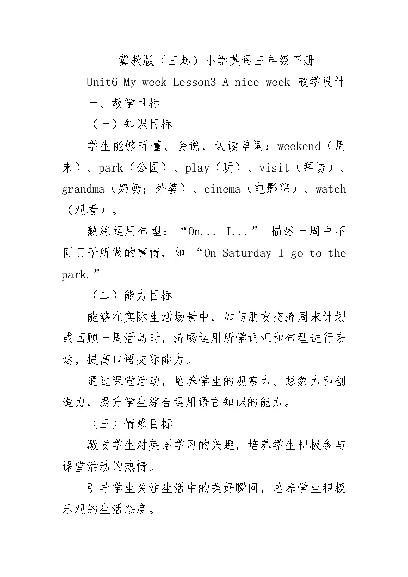 Unit6 My week Lesson3 A nice week（教学设计）-2024-2025学年冀教版（三起）（2024）英语三年级下册第1页