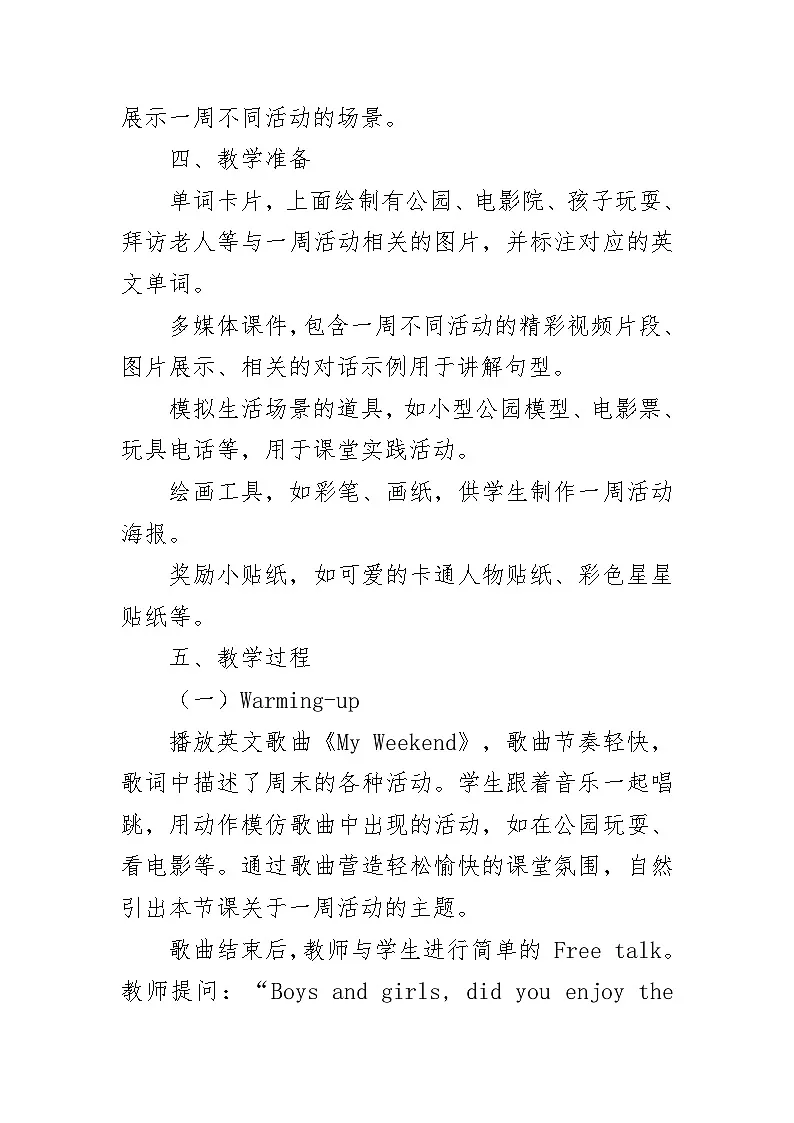 Unit6 My week Lesson3 A nice week（教学设计）-2024-2025学年冀教版（三起）（2024）英语三年级下册第3页