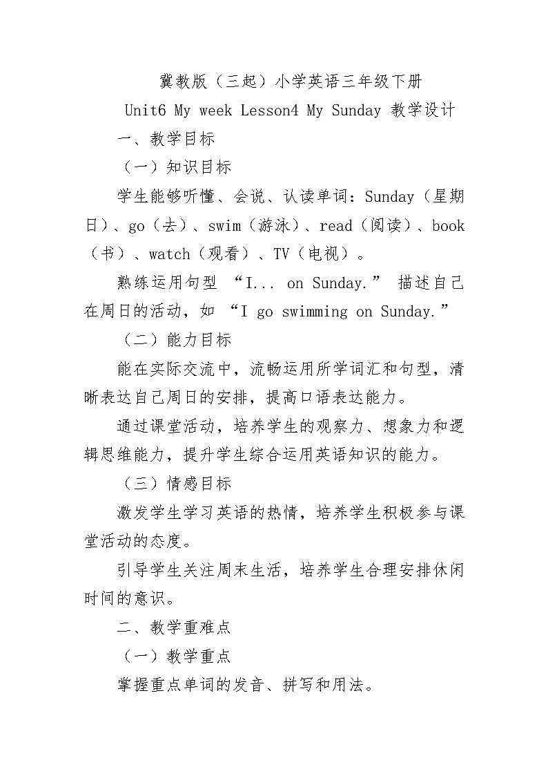 Unit6 My week Lesson4 My Sunday （教学设计）-2024-2025学年冀教版（三起）（2024）英语三年级下册第1页