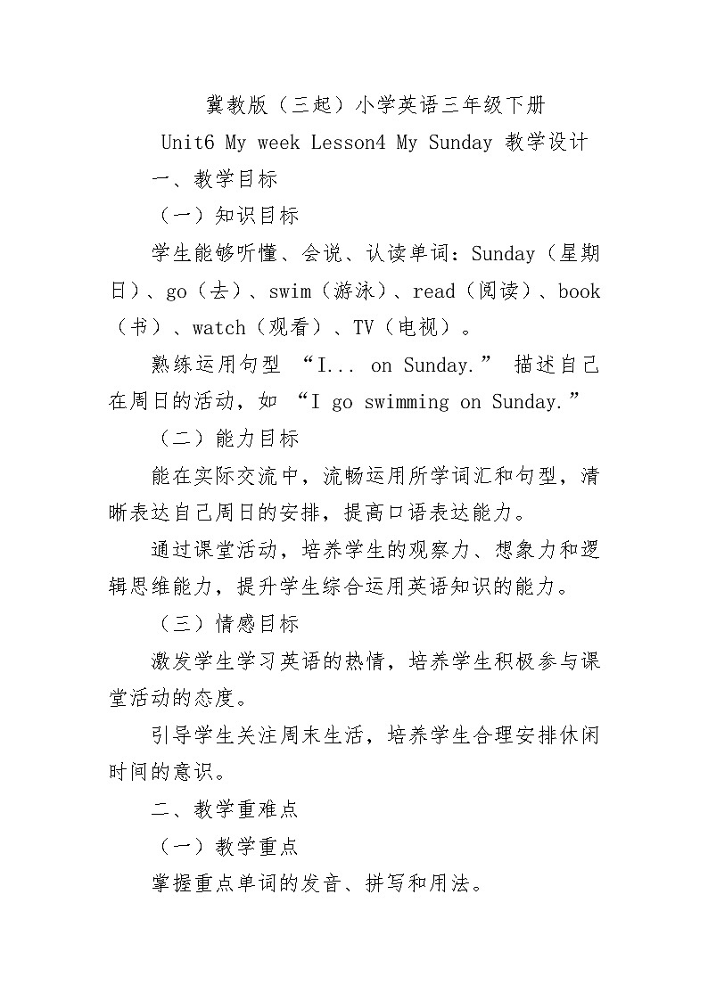 Unit6 My week Lesson4 My Sunday （教学设计）-2024-2025学年冀教版（三起）（2024）英语三年级下册第1页