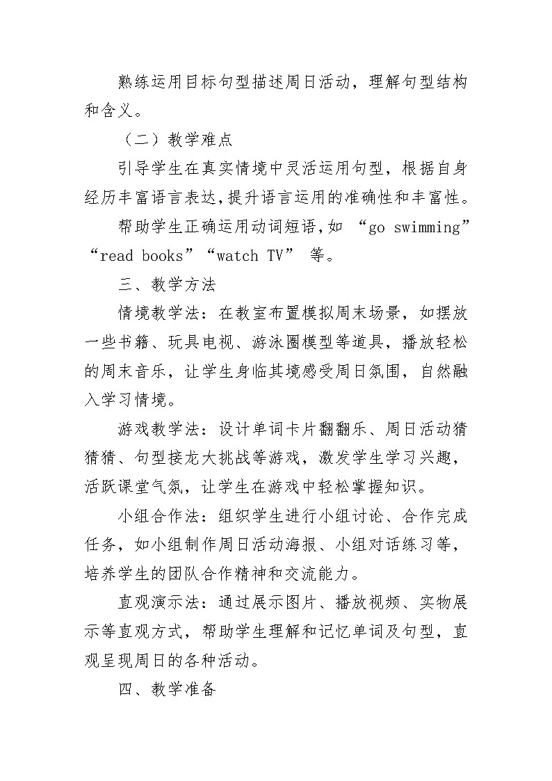 Unit6 My week Lesson4 My Sunday （教学设计）-2024-2025学年冀教版（三起）（2024）英语三年级下册第2页