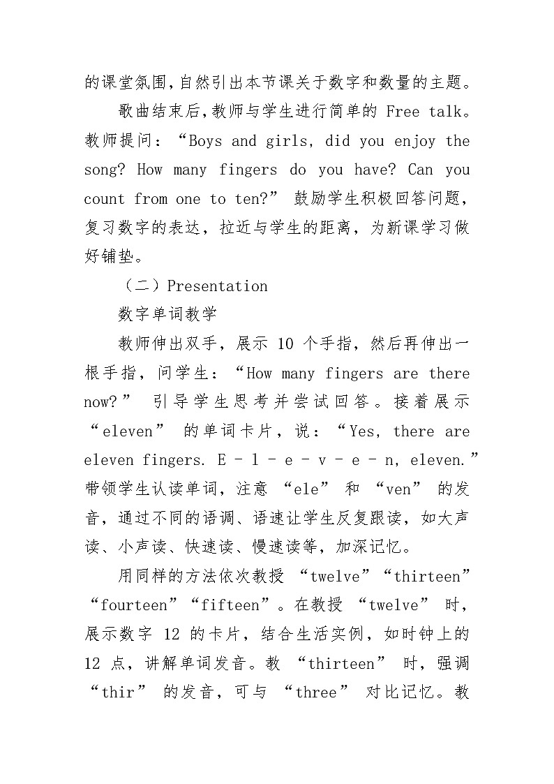 Unit4 On the farm Lesson2 How many ducks？（教学设计）-2024-2025学年冀教版（三起）（2024）英语三年级下册第3页