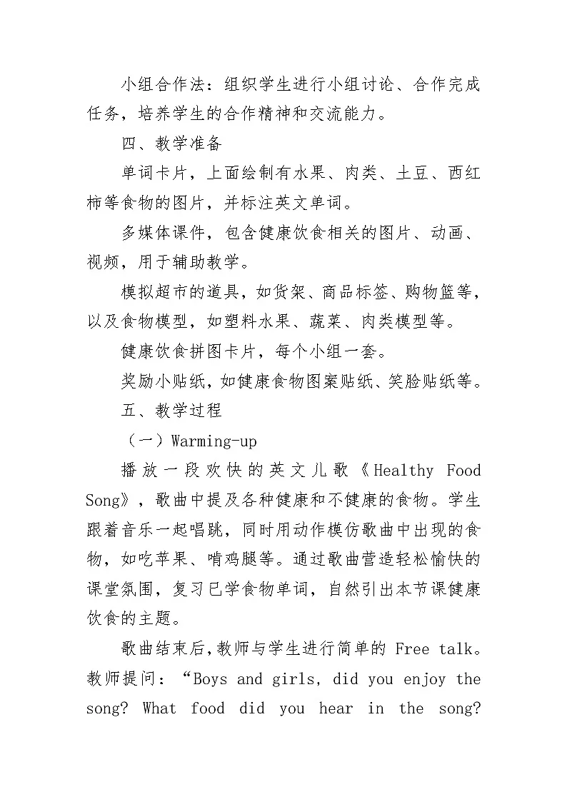 Unit2 Lesson3 We need a healthy diet （教学设计）-2024-2025学年冀教版（三起）（2024）英语三年级下册第2页