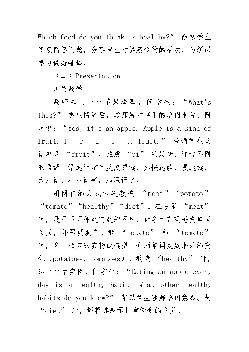Unit2 Lesson3 We need a healthy diet （教学设计）-2024-2025学年冀教版（三起）（2024）英语三年级下册第3页