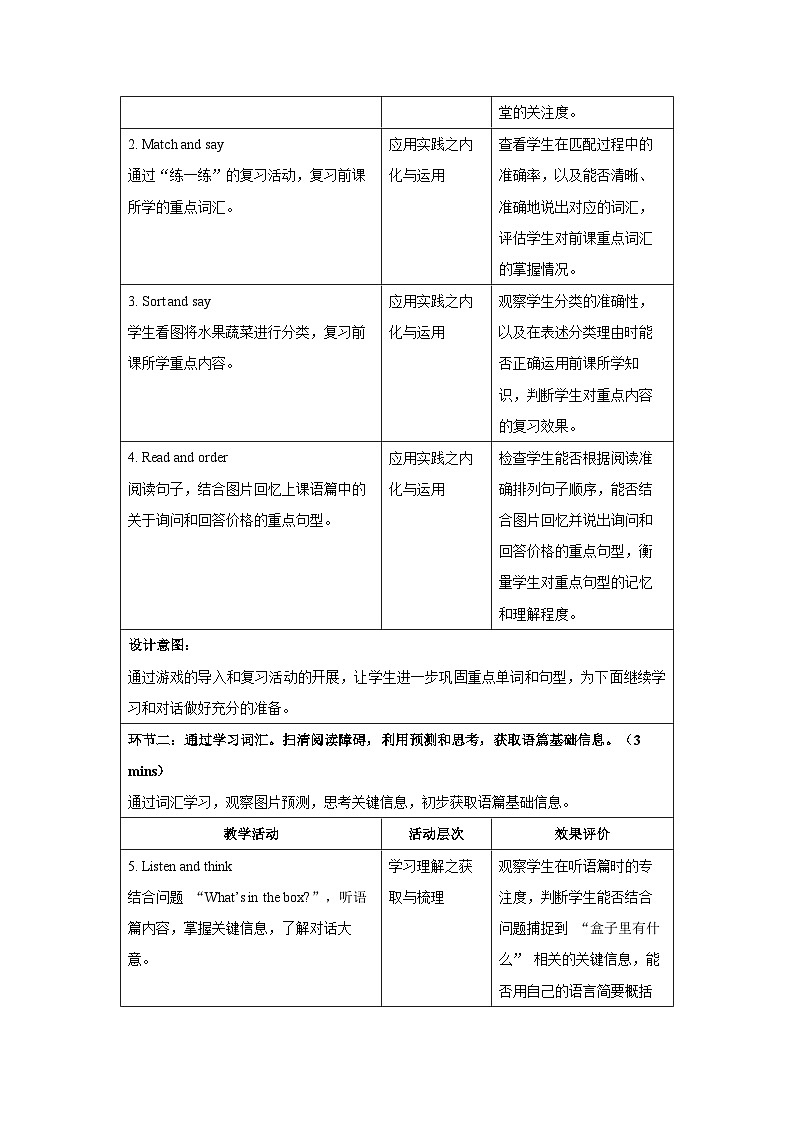 Unit 1 Lesson 3 Where is the bread from？（教学设计）-2024-2025学年冀教版（三起）（2024）英语三年级下册第3页