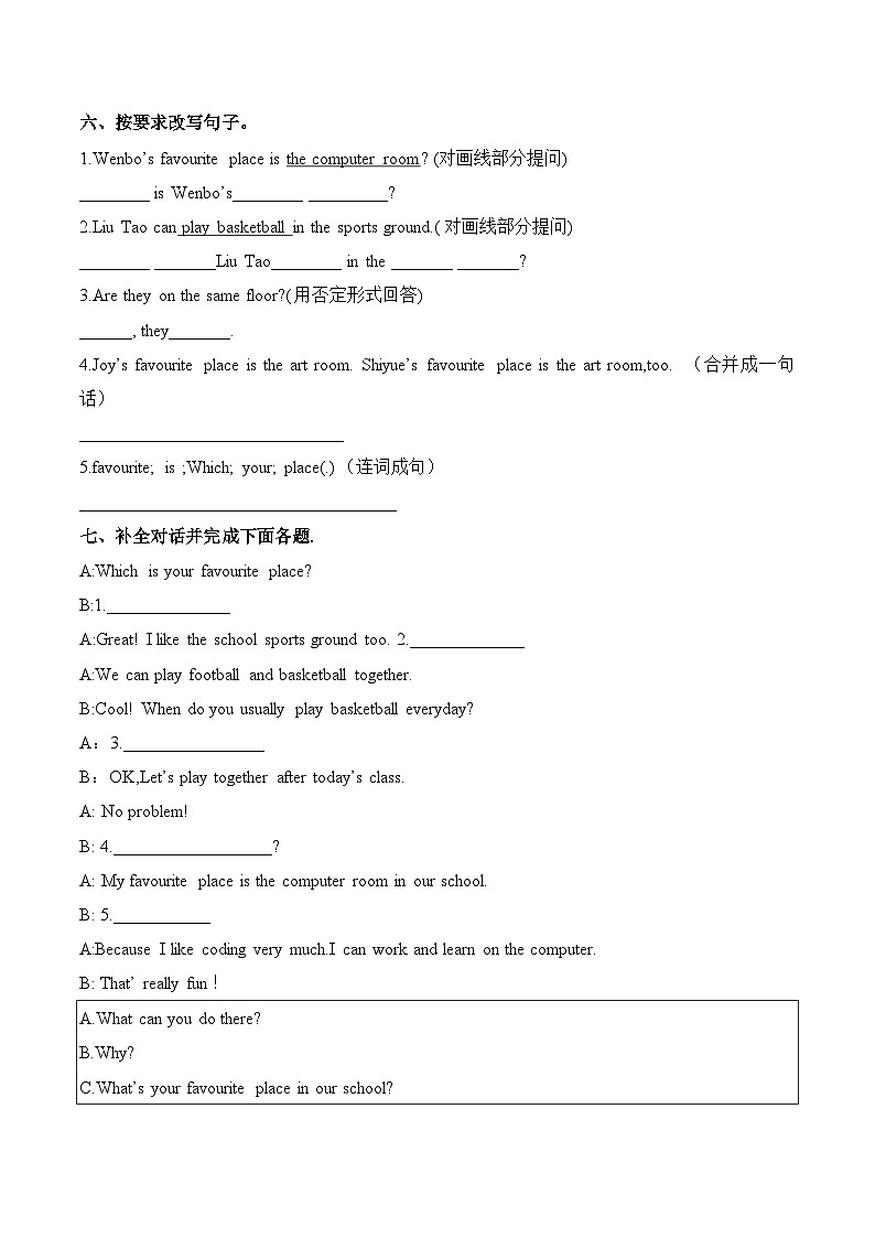 Unit 3 第3课时 Explore & Apply（分层练习）【新教材】人教大同版英语四上第3页