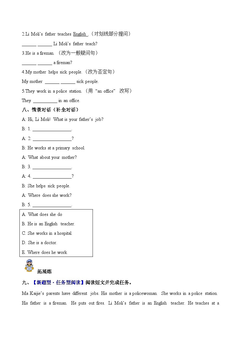 Unit 6 第1课时 Experience & Understand（分层练习）【新教材】人教大同版英语四上第3页