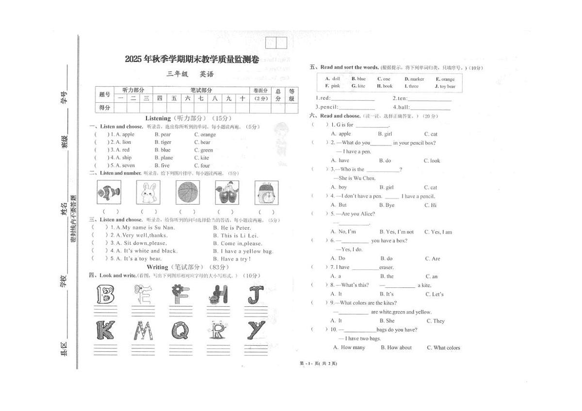 甘肃省定西市通渭县2025-2026学年三年级上学期1期末英语试卷第1页