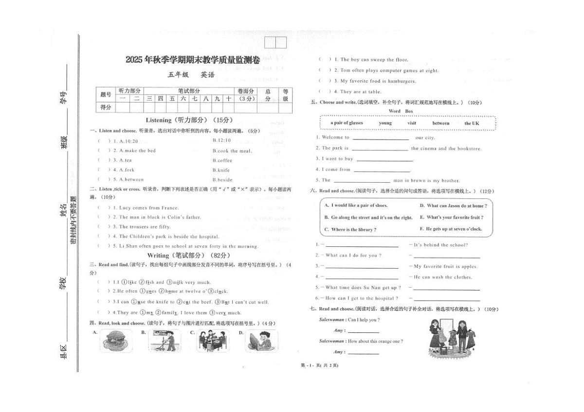 甘肃省定西市通渭县2025-2026学年五年级上学期1期末英语试卷第1页