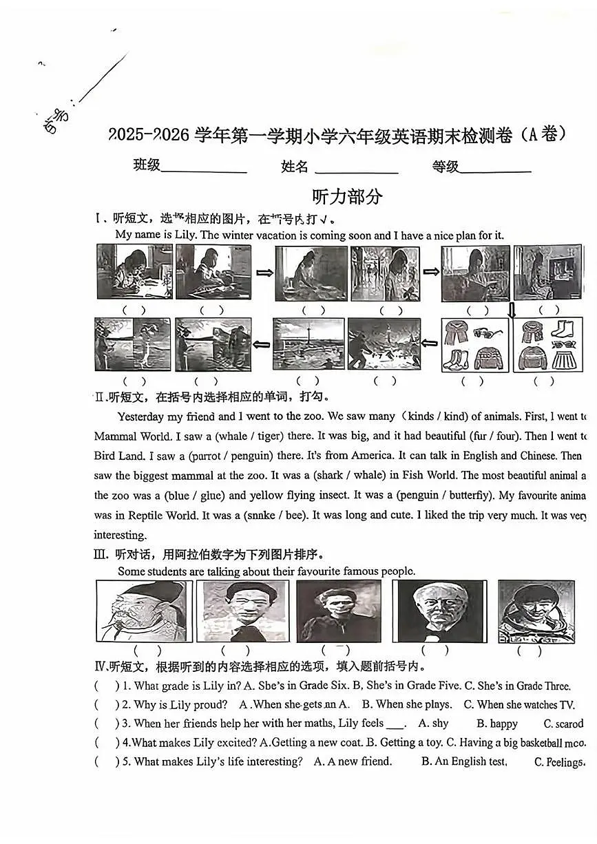甘肃省兰州市城关区2025-2026学年六年级上学期英语期末检测卷第1页
