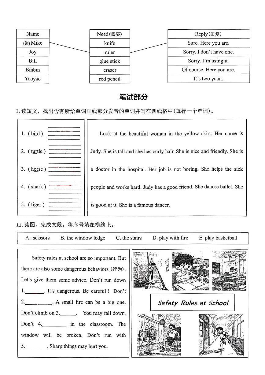 甘肃省兰州市城关区2025-2026学年四年级上学期1月期末英语试题第2页