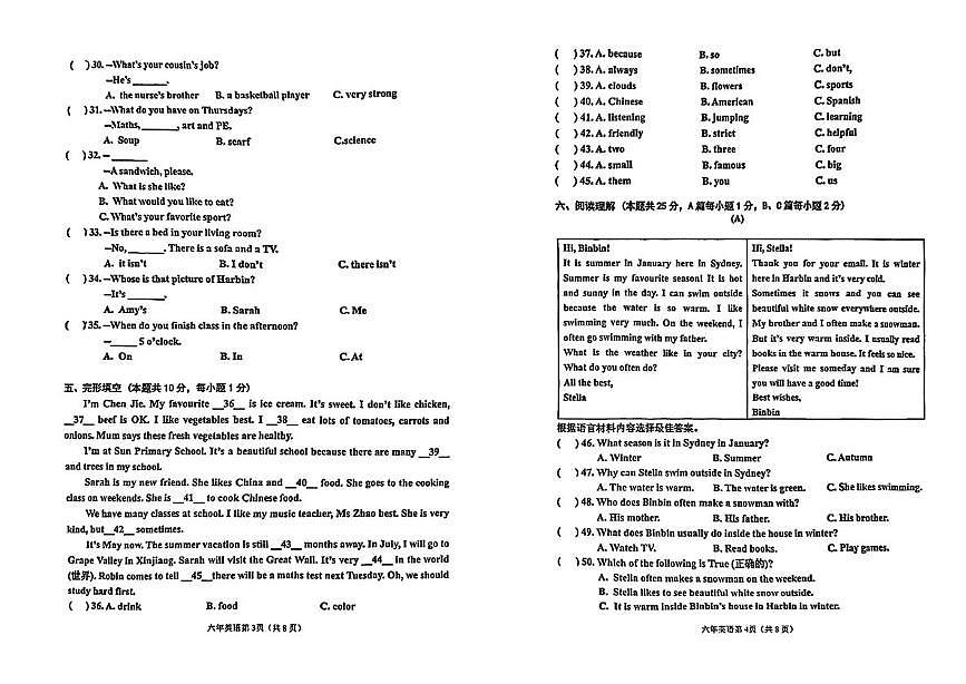 黑龙江省哈尔滨市道里区2025-2026学年六年级上学期1月期末英语试题第2页
