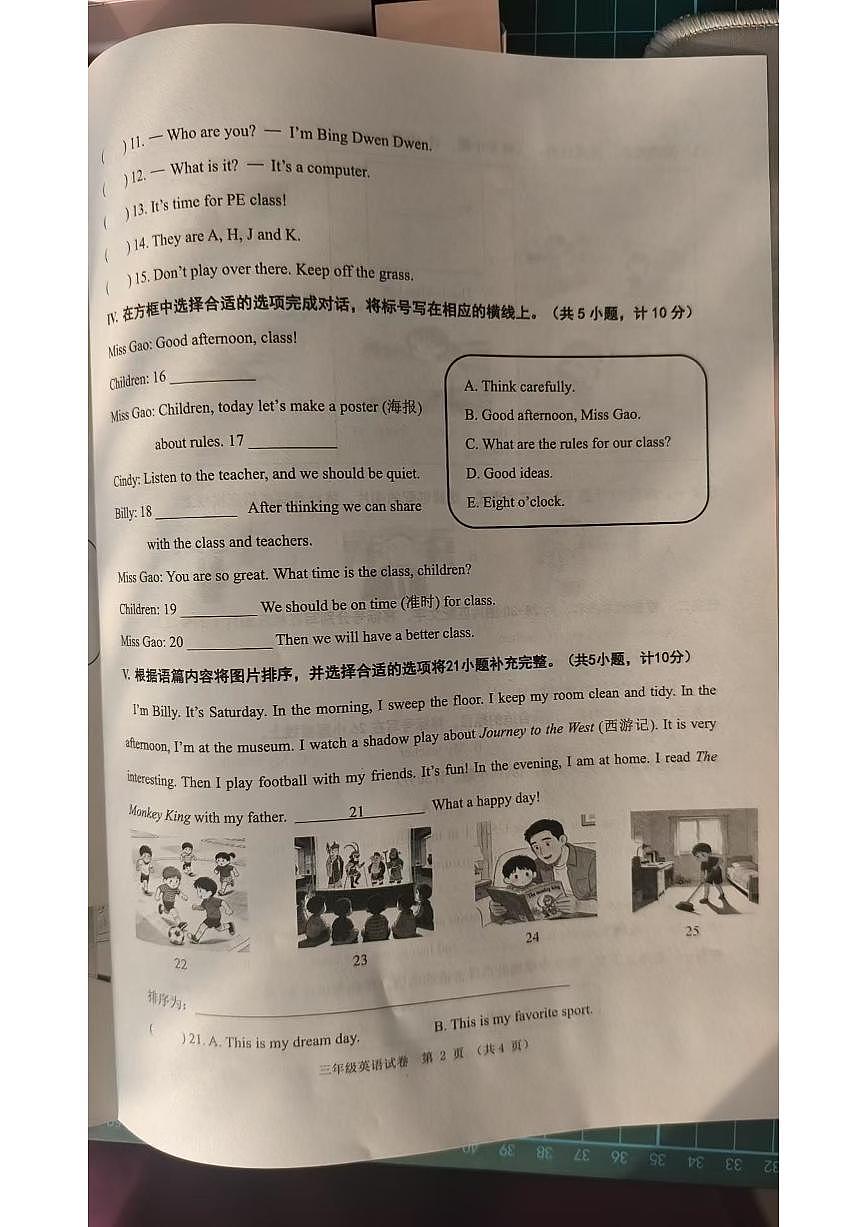 辽宁省锦州市2025-2026学年第一学期三年级英语期末试卷（无答案）第2页