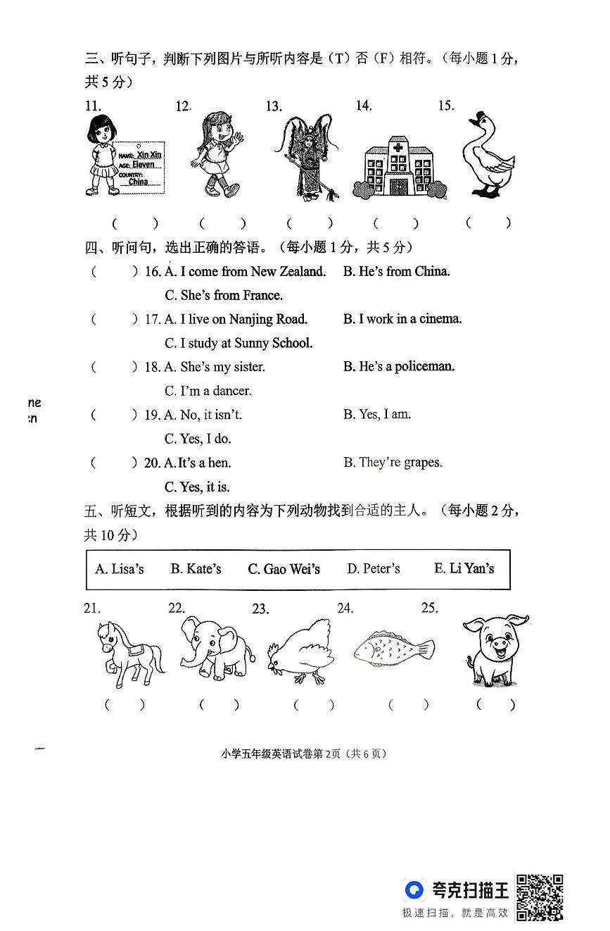 辽宁省丹东市东港市2025-2026学年五年级上学期1月期末英语试题第2页