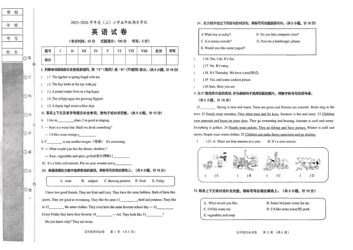 辽宁省锦州市2025~2026学年五年级上学期期末考试英语试卷第1页