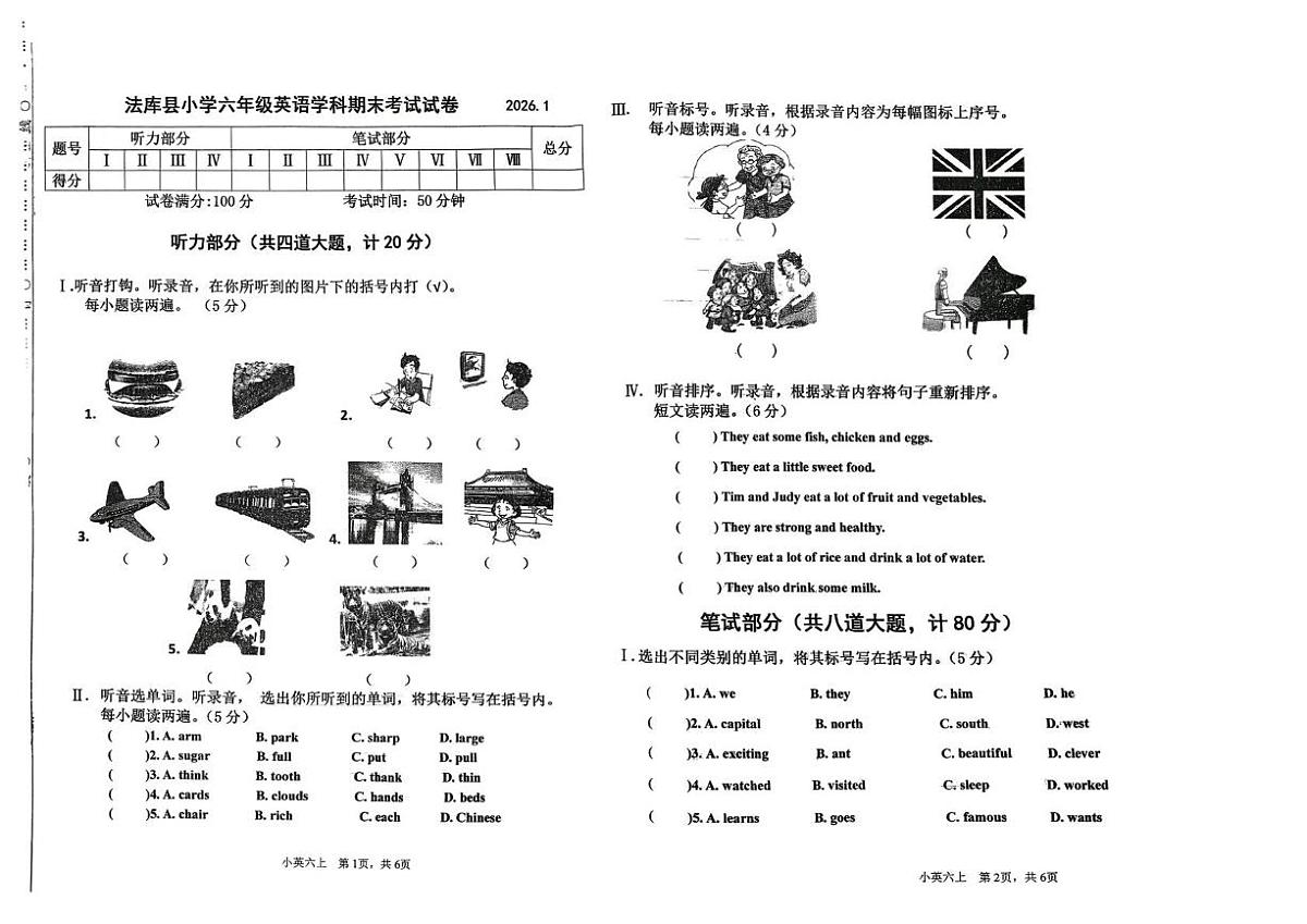 辽宁省沈阳市法库县2025-2026学年六年级上学期1月期末英语试题第1页
