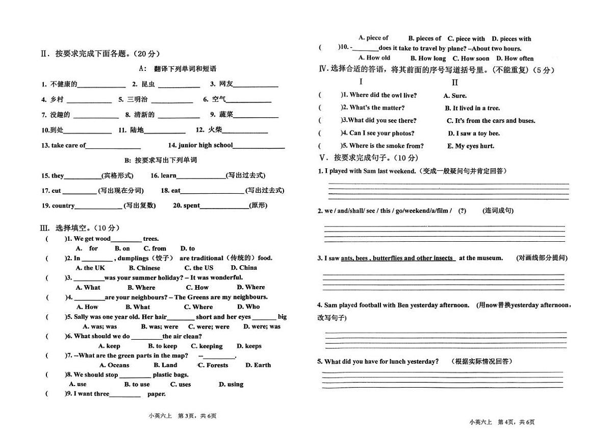 辽宁省沈阳市法库县2025-2026学年六年级上学期1月期末英语试题第2页