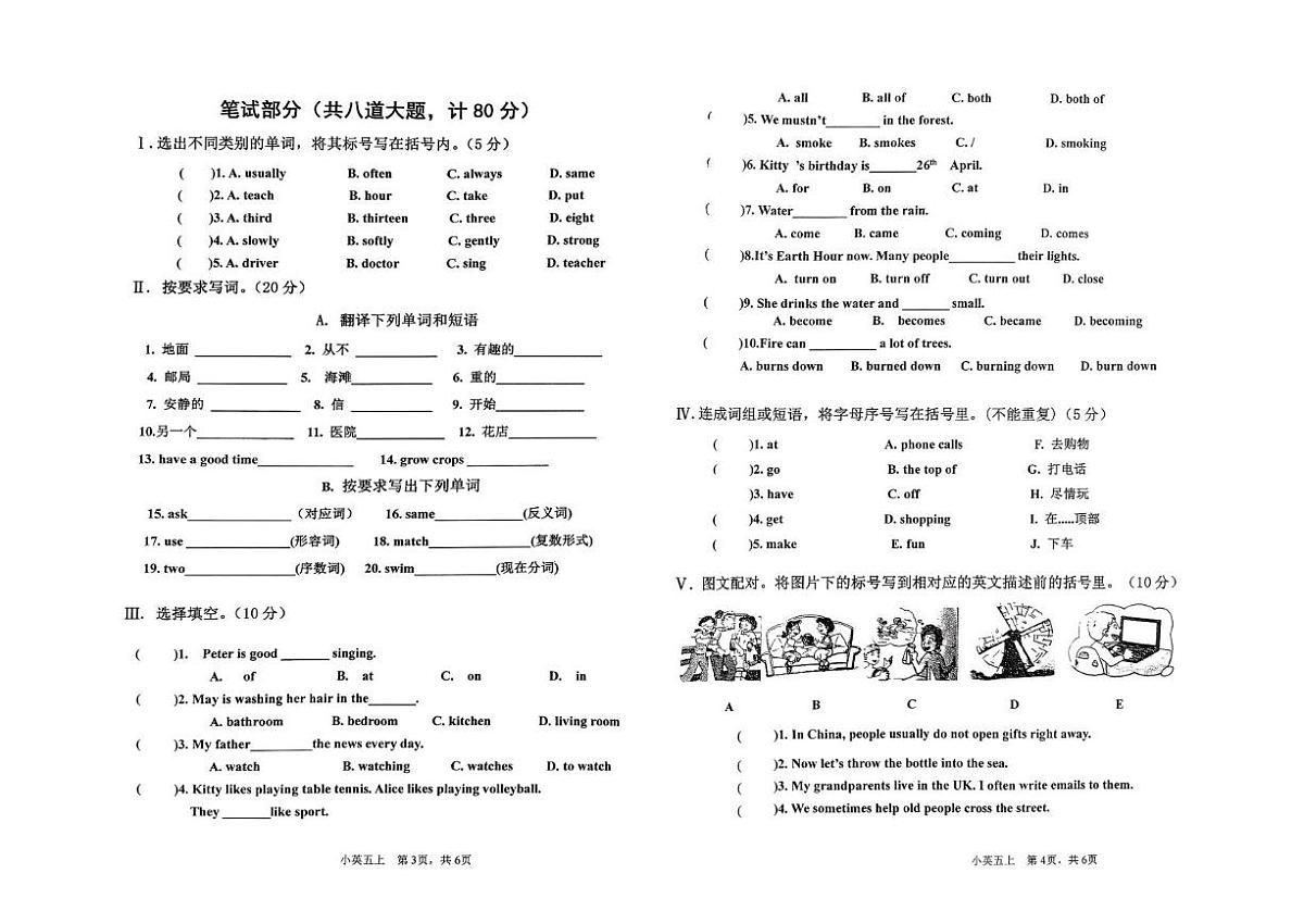 辽宁省沈阳市法库县2025-2026学年五年级上学期1月期末英语试题第2页