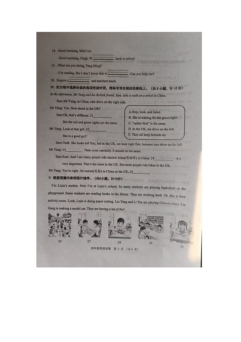 辽宁省锦州市2025-2026学年第一学期四年级英语期末试卷（无答案）第2页