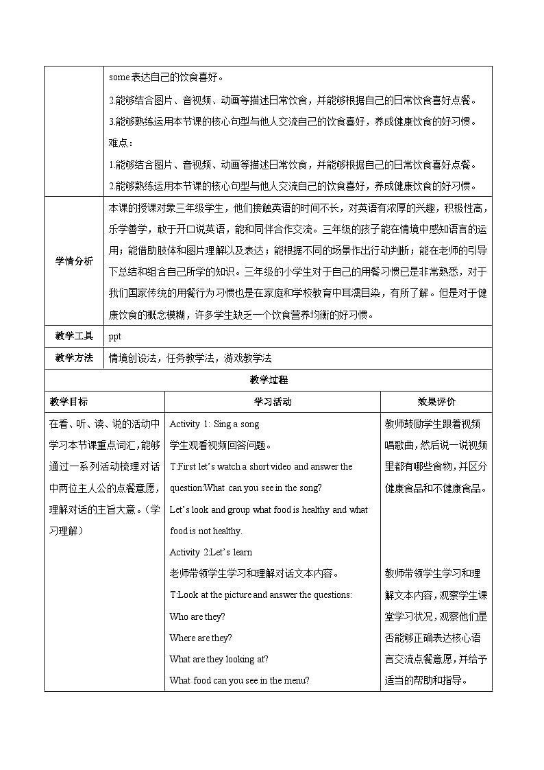 Unit 4 Healthy food Part A （教学设计）-2024-2025学年英语三年级下册同步教学资源（人教PEP版）第2页