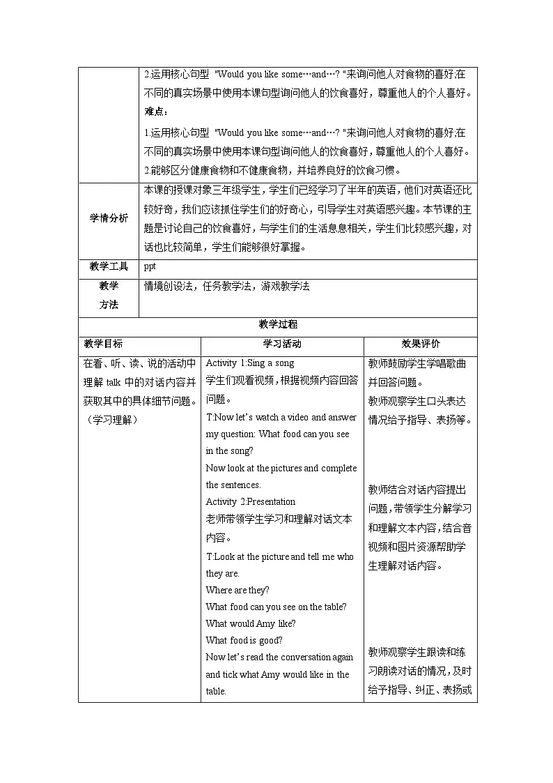 Unit 4 Healthy food Part B教学设计）-2024-2025学年英语三年级下册同步教学资源（人教PEP版·2024）第2页