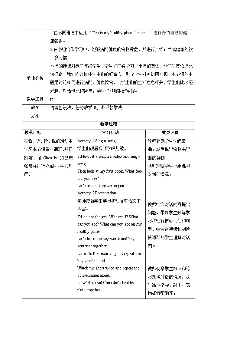 Unit 4 Healthy food Part B（教学设计）-2024-2025学年英语三年级下册同步教学资源（人教PEP版·2024）第2页