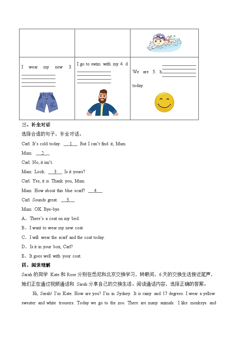 Unit 4 (知识清单)--2024-2025学年三年级英语下学期期中复习讲练测(北京版·2024)+答案第3页