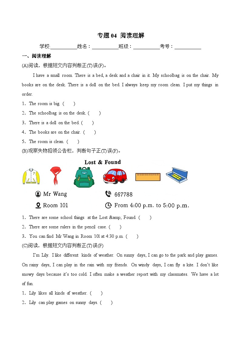 专题04 阅读理解-2024-2025学年三年级英语下学期期中复习讲练测（北京版·2024）+答案第1页