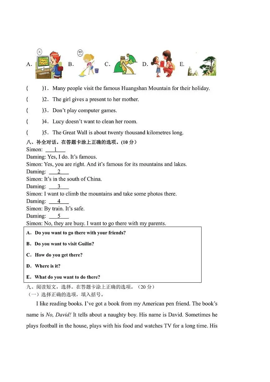 2025-2026学年山东省聊城市冠县东古城镇中心小学六年级上学期12月月考英语试题（有答案）第3页