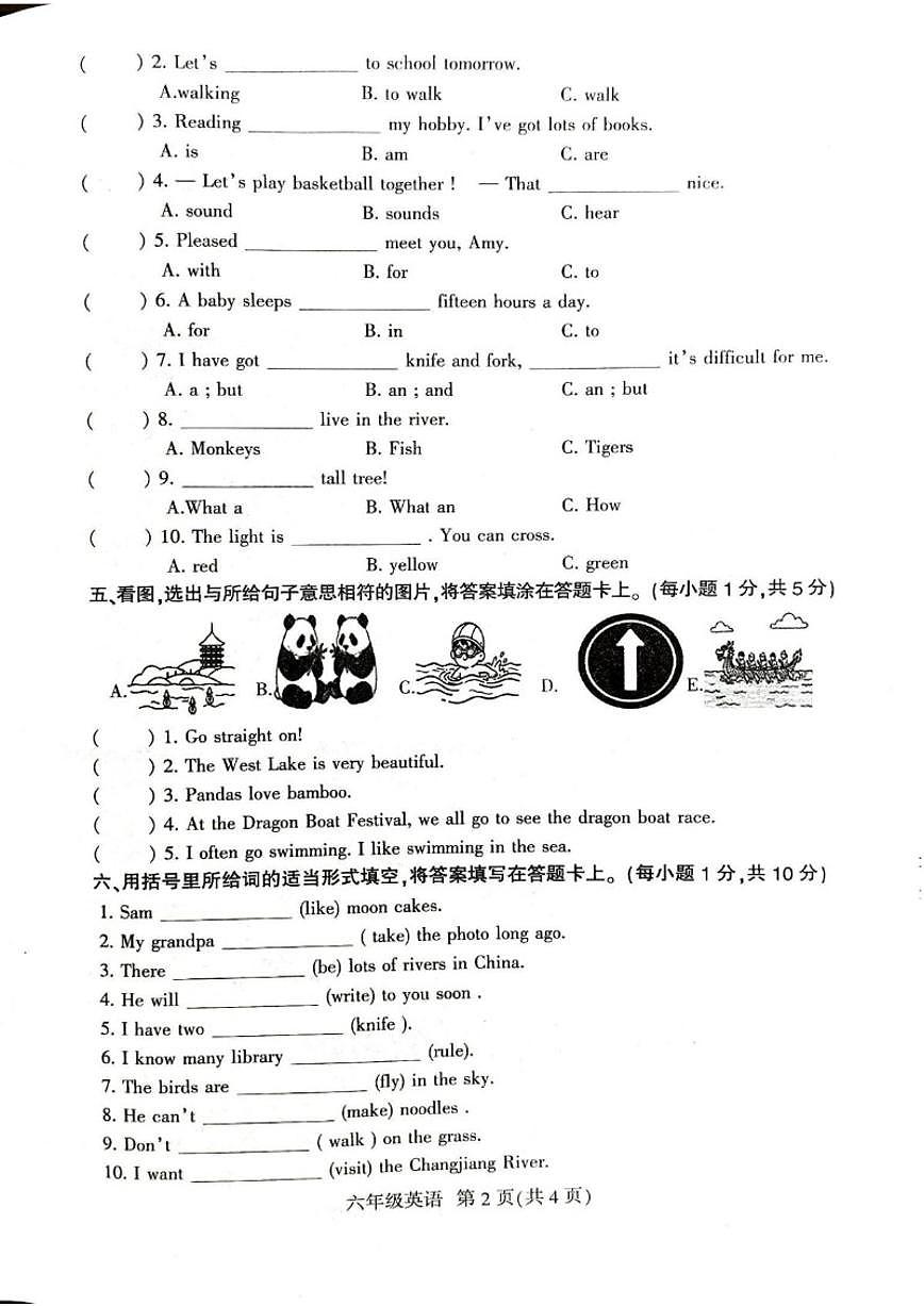 吉林省长春市德惠市2025-2026学年六年级上学期期末质量监测英语试题（含答案）第2页