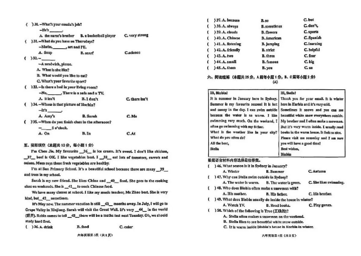黑龙江省哈尔滨市道里区2025-2026学年六年级上学期1月期末英语试题（含答案）第2页