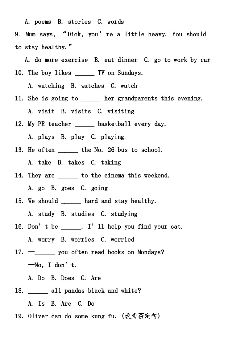 单项选择题（练习） 人教PEP版小学英语六年级上册期末复习专项卷（含答案）第2页